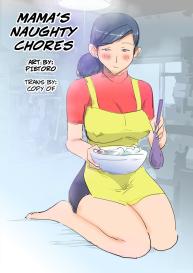 Ryourichuu no Mama wa Ecchi. | Mama’s Naughty Chores #3