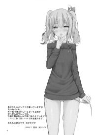 Kashima to H na Shiseikatsu | My Sexy Private Life with Kashima #3