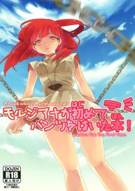 Morgiana ga Hajimete Pantsu o Haita Hon! | A book where Morgiana wears panties for the first time #1