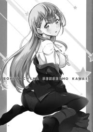 BOKUTACHIHA SENSEIMO KAWAII #3