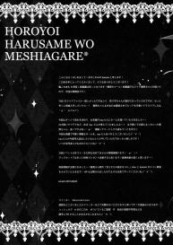 Horoyoi Harusame o Meshiagare | Have a Tipsy Harusame #17
