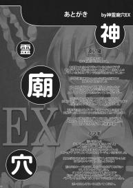 Shinreibyou ana EX #12