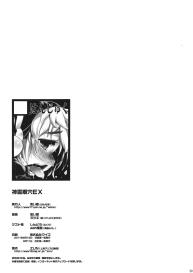 Shinreibyou ana EX #13