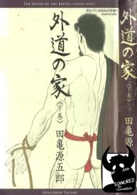 Gedou no Ie Chuukan  House of Brutes Vol. 3 Ch. 1 #1