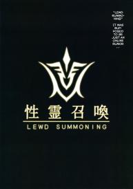 Fate/Lewd Summoning #2