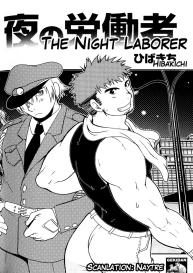 The Night Laborer #2