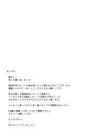 Shimamura Uzuki no Ecchi na Hon | Erotic Book of Shimamura Uzuki #25