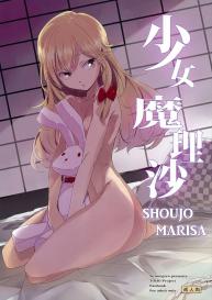 Shoujo Marisa! #1