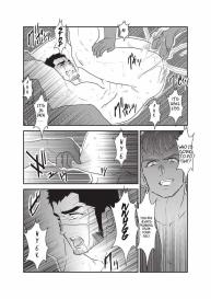 Etsuraku no Otori #26