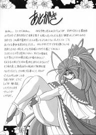Megami No Ana | Goddess’ Hole #45