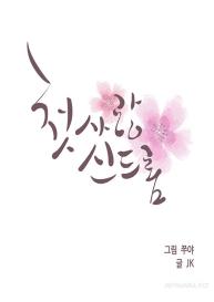 First Love Syndrome Ch.1-7 #18
