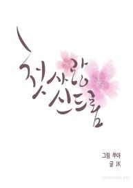 First Love Syndrome Ch.1-7 #81
