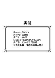 Queen’s Sisters #65