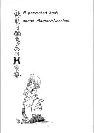 A perverted book about Mamori-neechan | Mamori Nee-chan no H na Hon #2