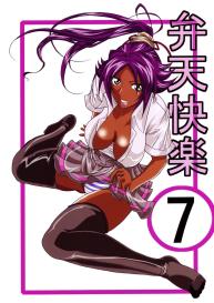 Benten Kairaku 7 | Divine Pleasure 7 #1