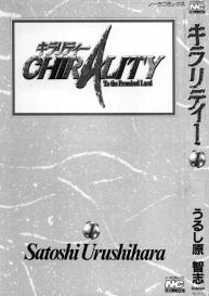 Chirality – To The Promised Land Vol.1 #2