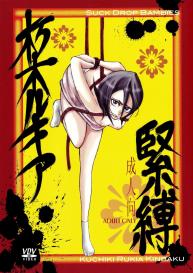 Kuchiki Rukia Kinbaku #1