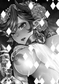 Kakka no Chouki-sama | The Mistress of His Excellency #3