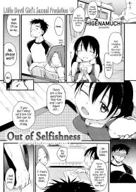 Hoshii mama ni | Out of Selfishness #2