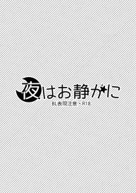 Yoru wa Oshizuka ni | The Silent Night #2