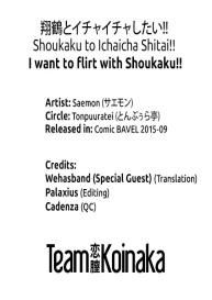 Shoukaku to Ichaicha Shitai!! #27