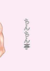 Namahame Saimin Hatsujou Usagi | Raw Sex with a Hypnotized Rabbit in Heat #22