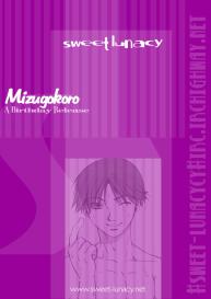 Mizugokoro #22