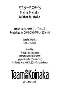 Mister Mistake #23
