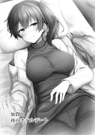 An Overnight Hotel Date With Kaga #2