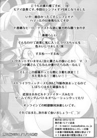 Hibiki ni Yoru Chris-chan no H na Sainan #30