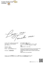 Love Me, Touch Me #36