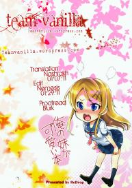 Ore no Imouto ga Kawaii Hon | My Cute Little Sister Book #16