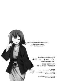 Mahou Hideyoshi Rinkan! | Magical Hideyoshi Gang Rape! #22
