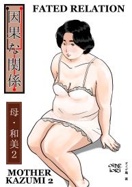 Inga na Kankei Haha Kazumi 2 | Fated Relation Mother Kazumi 2 #1