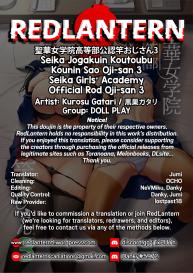 Seika Jogakuin Koutoubu Kounin Sao Oji-san 3 | Seika Girls’ Academy Official Rod Oji-san 3 #44