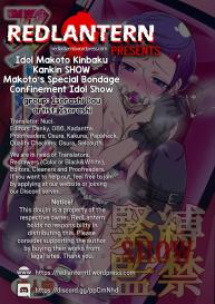 Idol Makoto Kinbaku Kankin SHOW | Makoto’s Special Bondage Confinement Idol Show #24