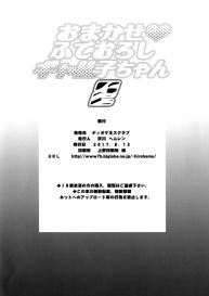 Omakase Fudeoroshi Galko-chan 2 #25