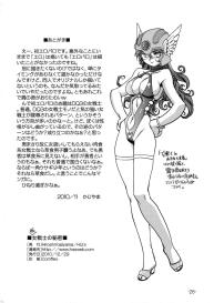 Onna Senshi no Himitsu | The Female Warrior’s Secret #26