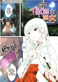 Juukan Kanojo Catalog Ch. 5 – Juukan Miko | Bestiality Shrine Maiden #1