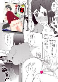 Life as Mother and Lover Ch.3 #4