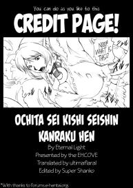 Ochita Sei Kishi Seishin Kanraku Hen #39