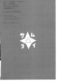 Futanari Doutei Tifa SanInran Mesuchinpo Kairaku Ochi + Paper #29
