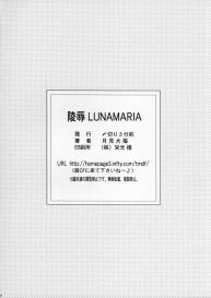 Ryoujoku Lunamaria | Assault Lunamaria #38