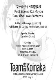 Pool Side no Koi Moyou | Poolside Love Patterns #23