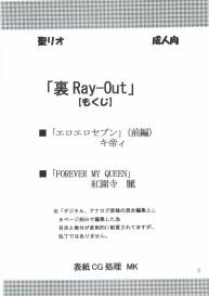 Ura ray-out #3