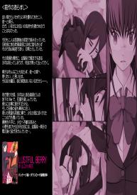 LUSTFUL BERRY #2 – Owari to Hajimari no Ame | Rain of the end and the beginning #3