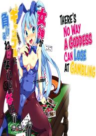 Megami ga Gamble ni Makeru Wake Nai Janai | There’s No Way a Goddess Can Lose at Gambling #1