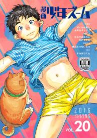 Manga Shounen Zoom Vol. 20 #1