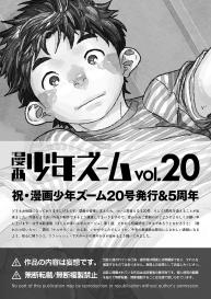 Manga Shounen Zoom Vol. 20 #49