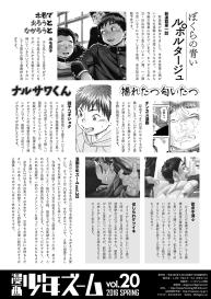 Manga Shounen Zoom Vol. 20 #50